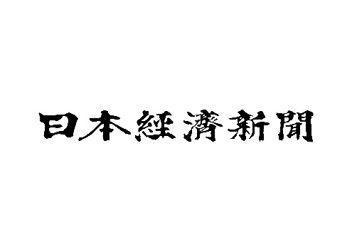 日本経済新聞