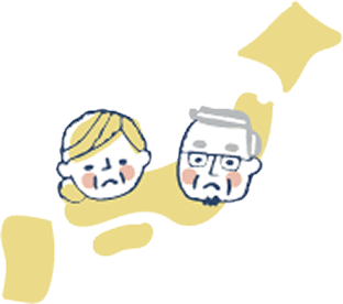 遠方で立ち会えない