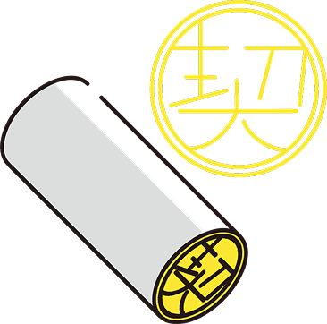 借主決定