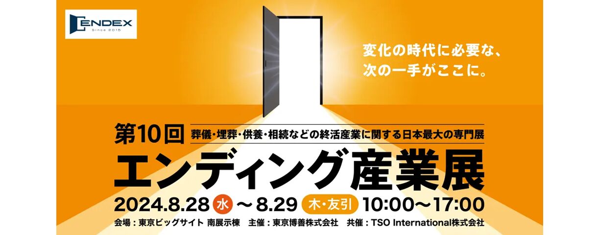 収益不動産再生セミナー DVD 9ディスク Endingeyecatchl_2407.jpg