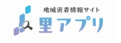 【メディア掲載情報】地域情報WEBメディア「里アプリ」に掲載されました