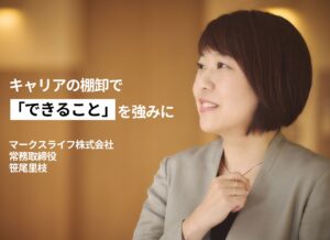 【メディア掲載情報】WEBメディア 「lumily（ルミリー）」に掲載されました