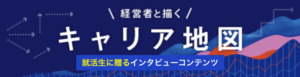 【メディア掲載情報】WEBメディア「キャリアパーク」に掲載されました