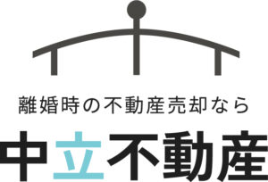 「中立不動産」サービス終了のお知らせ